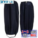 トラスコ中山(TRUSCO) 足カバー ショート ネイビー TLC-SN