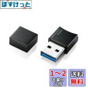 エレコム カードリーダー USB3.0 9倍速転送 microSD用 コネクタキャップ付 コンパクト設計 ブラック MR3-C008BK(2)