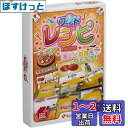 ホッパーエンターテイメント ワールドレシピ カードゲーム HSRC-PAC001