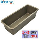 貝印 KAI ケーキ型 Kai House Select スリムパウンド型 中 フッ素加工 日本製 お手入れ簡単 DL6155