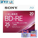ソニー ブルーレイディスク BD-RE 25GB (1枚あたり地デジ約3時間) 繰り返し録画用 20枚入り 2倍速ダビング対応 ケース付属 20BNE1VJPS...