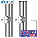 Amarine-made ステンレス製 クランプオンロッドホルダー 船 ロッドホルダー 六角レンチ付き 2点セット