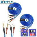 【バナハリ】青 2本1組 LRセット 【バナナプラグ加工済】 by 【WYVERN AUDIO】 24k金メッキ 純銅プラグ スピーカー ケーブル 完成品ハンダ...