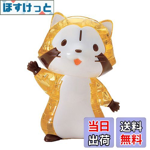 【送料無料】48ピース クリスタルパズル あらいぐまラスカル プチラスカル