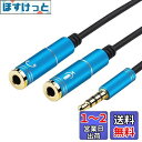 4極 3極 変換ヘッドセットアダプター (3極メスx2-4極オス) Yスプリッター 別々のマイクとオーディオのための3.5mmのジャックケーブル ヘッドホンコネ...
