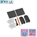 【.co.jp限定】エーモン(amon) 音楽計画 デッドニングキット スピーカー周辺簡単モデル 4800 制振材増量+内張りはがしセット