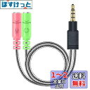 MillSO オーディオ変換ケーブル 3極メスx2-4極オス ヘッドホン+マイク用変換アダプタケーブル 4極 変換 ステレオミニプラグ 分配ケーブル パソコン用...