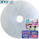 ビーワンショップ 給気口フィルター (直径130mm内径15mm) 10枚入 キョーワナスタ (NASTA) KS-8603 換気口 互換フィルター (CD13...