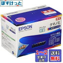 エプソン 純正 インクカートリッジ クマノミ KUI-6CL-M 6色パック ブラックのみ増量