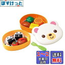 トイローヤル 楽しく作ろう! おべんとうセット ( おままごと / キッチンセット ) 自由に作れるランチボックス フォークでさせる フード小物付き