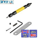アネックス(ANEX) なめたネジはずしビット ロングタイプ +No.2(M3.5~5)用 ANH-285