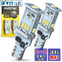 AUXITO T16 LED バックランプ 爆光1300ルーメン キャンセラー内蔵 バックランプ T16 / T15 3020LED10連 24ヶ月保証 12V...