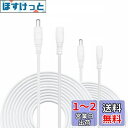 Kabenjee 2x 5m 白ACアダプタ延長ケーブル,LEDテープ...(4)