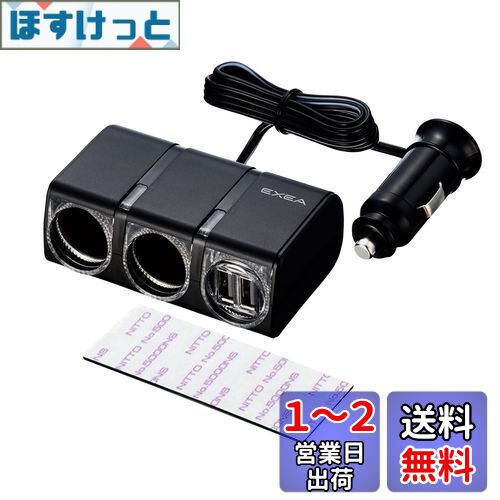 星光産業(EXEA) 車内用品 増設ソケットトラック USBツインソケット 24V EM-152