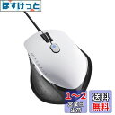 バッファロー BUFFALO 有線 BlueLED 5ボタン ネオフィットマウス Sサイズ ホワイト BSMBU515SWH(2)