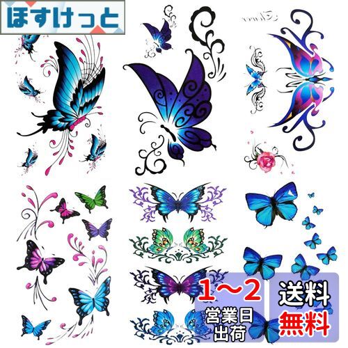 Yesallwas タトゥーシール 蝶 青 長持ち 6枚セット 入れ墨シール 蝶々 タトゥー ブルー 刺青シール バタフライ タトゥーステッカー ボディーシール 防水 (蝶)) Yesallwas タトゥーシール 蝶 青 長持ち 6枚セット 入れ墨シール 蝶々 タトゥー ブルー 刺青シール バタフライ タトゥーステッカー ボディーシール 防水 (蝶))