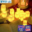 PChero キャンドルライト ledライト 本棚 風呂 ledキャンドルライト 間接照明ロウソクライト 揺らぐ炎 電気ろうそく ヨガ キャンドル型ライト バレンタインデー 結婚式 文化祭 お化け屋敷 誕生日 クリスマスツリー 飾り 12個セット
