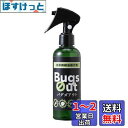 コモライフ 効果持続虫除け剤バグズアウト 200ml 【持続期間:約2~3か月】 虫除け剤 虫除け スプレー 天然由来成分使用 害虫 侵入 対策 屋外 屋内 玄関 ベランダ 外壁 窓 畳 部屋 クモ ユスリカ カメムシ アリ 蛾 ムカデ 【日本製】