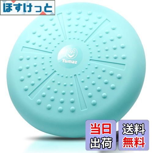 【送料無料】【Tumaz】バランスディスク バランスクッション (あらゆるカラー + ポンプ付き +より厚く、耐久性のある素材) - フィットネス 体幹トレーニング エクササイズ コアマッスル インナーマッスル強化 子供から高齢者まで用 バランスディスク 健康クッション 使いやす