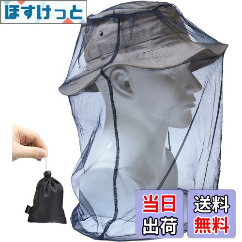 【送料無料】Dhana Style 蚊 虫よけ ヘッド ネット 防虫ネット メッシュ カバー モスキート ガード インセクト シールド 携帯 頭部 蚊帳 フェイ...