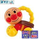 セガトイズ(SEGA TOYS) アンパンマン てあそび夢中知育 りんりんコロコロ アンパンマン