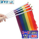レインボー旗 20枚セット フラッグ LGBT 同性愛 プライド 平和 自由 平等 イベント 飾り ポリエステル (14*21cm)