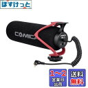外付けマイク COMICA CVM-V30 LITE【TRS/TRRSワンタッチ切替】ガンマイク 高性能 スマホ&一眼レフカメラビデオマイク SONY/Niko...