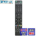 ブルーレイディスクレコーダー用リモコン Fit For SONY(ソニー) RMT-B009J RMT- B007J RMT-B012J代用 BDZ-AX270...