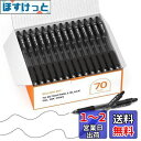 Shuttle Art ジェルボールペン ゲルペン ゲルインク ノック式 黒 70本セット 0.7mm 速乾 クリップ付き 手帳 ノート グラフ スケッチ 事務...
