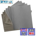 Kimlonton耐水ペーパー 耐水紙やすり 耐水研磨紙 (#3000番)極細目 230x280mmサンドペーパー 耐水ヤスリ10枚入セット 自動車修理 金属磨...