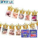 Kingsie ガーランド 誕生日 バナー クラウン キラキラ 写真クリップ 1歳 12月 誕生日飾り 壁飾り パーテイ飾り (ゴールド&ブルー)