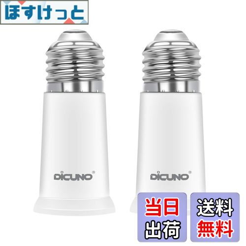ۤäȳŷԾŹ㤨̵֡DiCUNO E26E26 Ĺץ E26 Ĺå 5CMĹ ǳPBT 2ĥåȡפβǤʤ1,299ߤˤʤޤ