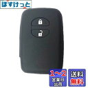 ZIAN トヨタ 車用 専用設計 プリウス30系・プリウスα・アクア・86・ヴィッツ・カローラ スマート キーケース キーホルダー(MY-FT2J) (ブラック)