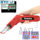 Huanyu ホットスライドカッター ホットナイフ 100W 5秒加熱 50-500度温度調節 布/ゴム/ロープ/プラスチック/アクリル カット用 (全4種ブレ...