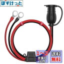 Iarlion ヒューズ付き シガーソケット延長ケーブル 車両延長コード バッテリーから電源を取るのに便利 1.8M 絶縁性よく&耐熱&腐蝕耐え 安全安心使用 ...