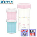 サーモス(THERMOS) まほうびんの離乳食ケース 130ml+90ml JBW-240 ピンク