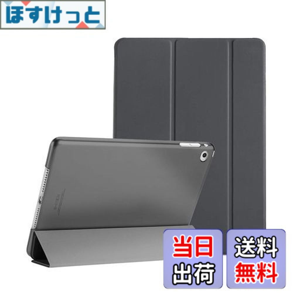 Rakuten - 【送料無料】ProCase iPad Air 2(2014発売)ケース スマート 超スリム スタンド フォリオ保護ケース 半透明フロスト バックカバー 対応端末：Apple iPad Air 9.7
