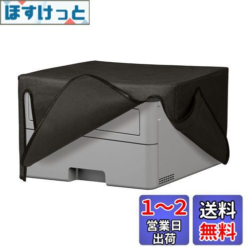 kwmobile Brother HL-L2310D / L2350DW / L2370DN / L2375DW対応 カバー - プリンターカバー 保護ケース ほこり防止 不織布 ダークグレー