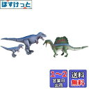 タカラトミー(TAKARA TOMY) 『 アニア AA-03 激闘!肉食恐竜ライバルセット W220×H140×D100mm 』 動物 恐竜 リアル 動く フ...