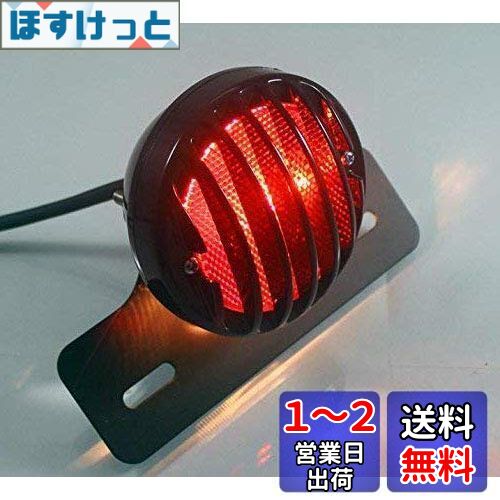 Karun 汎用 バイク バードゲージ テールランプ 12V ナンバーステー 付き アメリカン ビンテージ スタイル