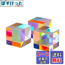 3個セット プリズム 立方体 ガラス キューブプリズム Trichroic Prism RGB Glass 光学 科学 物理 教育 写真用エフェクト 2.1cm...
