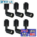 Pispoer ダクトレール用スポットライト E11口金 電球なし ライティングバー用照明器具セット配線ダクトレール用 E11 LEDスポットライト 天井照明 照射角度調節可能 黒い 6個セット