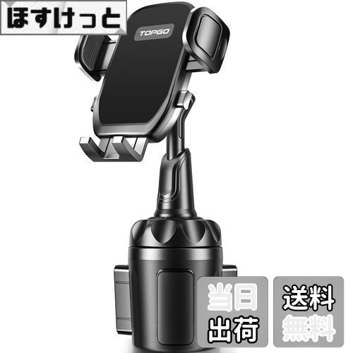 【送料無料】スマホホルダー 車 ドリンクホルダー TOPGO 車載ホルダー カップホルダー スマホスタンド 【360°自由回転可能・ワンタッチ 】 携帯ホルダー...