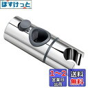 シャワーフック 修理交換用 24mmスライドバーに対応(24mm)