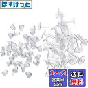 LIKENNY シークレットピアス 樹脂透明ピアス アクセサリー パーツ 金属アレルギーフリー ピアスホール維持に最適(20セット)