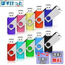 RAOYI USBメモリ8GB USB2.0 10個セット フラッシュドライブ 回転式 まとめ買い 10色 カラフル メモリスティック ストラップホール付き(2)