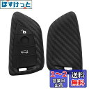 kwmobile キーカバー BMW 3-ボタン 車のキー Smart Key対応 キーケース - 保護ケース シリコンカバー ソフト シリコン カーボンデザイン