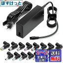 powseed 90W ノートパソコン交換用 電源ACアダプター 18.5V 19V 19.5V 20V アダプター PC対応互換ACアダプター ノートパソコン用 メガネ電源ACアダプタ充電器 ノートPC 供給 東芝 TOSHIBA dynabook FUJITSU 富士通 Lenovo レノボ HP ACER ASUS等のノートパソコンに対応