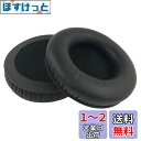 Chic Tuant イヤーパッド for AKG K540, K545, JBL Synchros E50BT, KOSS ProDJ100 ProDJ200...