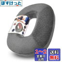 【整骨院の院長推薦】 円座クッション 高反発 ドーナツクッション ラ・クッション グレー